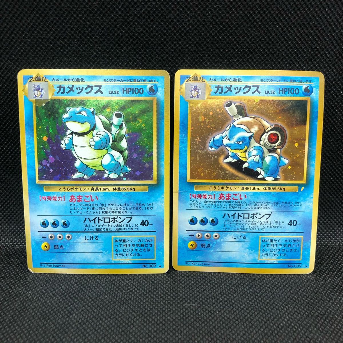 ポケモンカード 旧裏面 旧裏 カメックス 取り替えっこプリーズ ポケモンカード 旧裏面 旧裏 カメックス 取り替えっこプリーズ