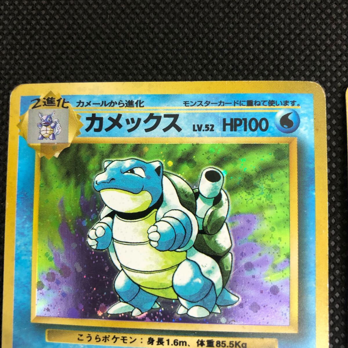 ポケモンカード 旧裏面 旧裏 カメックス 取り替えっこプリーズ ポケモンカード 旧裏面 旧裏 カメックス 取り替えっこプリーズ