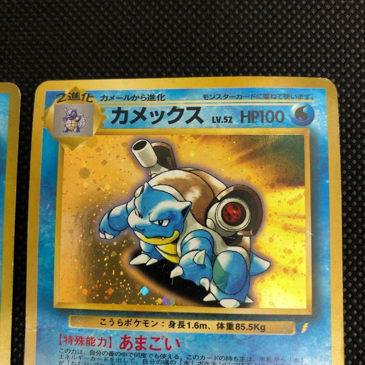 ポケモンカード 旧裏面 旧裏 カメックス 取り替えっこプリーズ ポケモンカード 旧裏面 旧裏 カメックス 取り替えっこプリーズ