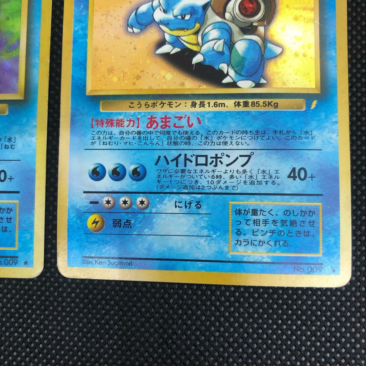 ポケモンカード 旧裏面 旧裏 カメックス 取り替えっこプリーズ ポケモンカード 旧裏面 旧裏 カメックス 取り替えっこプリーズ