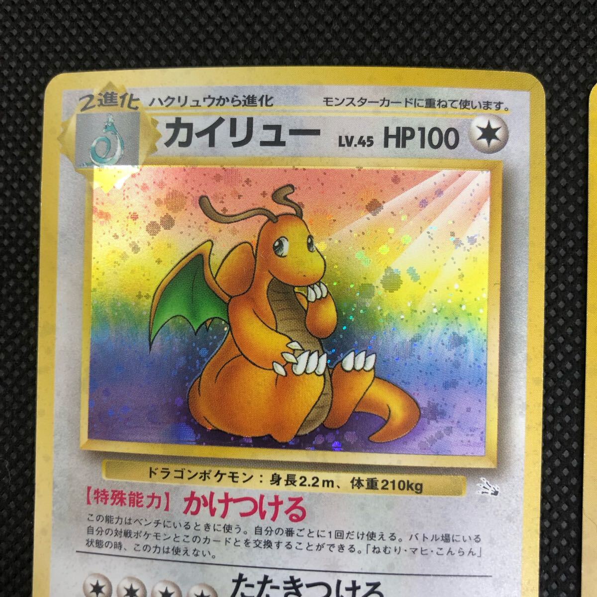 ポケモンカード 旧裏面 旧裏 カイリュー カイリュー GB わるい ポケモンカード 旧裏面 旧裏 カイリュー カイリュー GB わるい