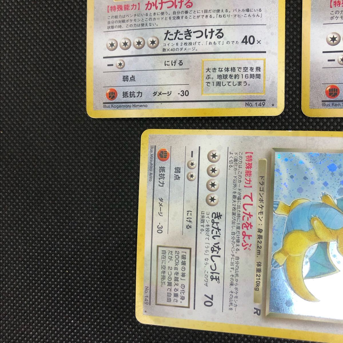 ポケモンカード 旧裏面 旧裏 カイリュー カイリュー GB わるい ポケモンカード 旧裏面 旧裏 カイリュー カイリュー GB わるい