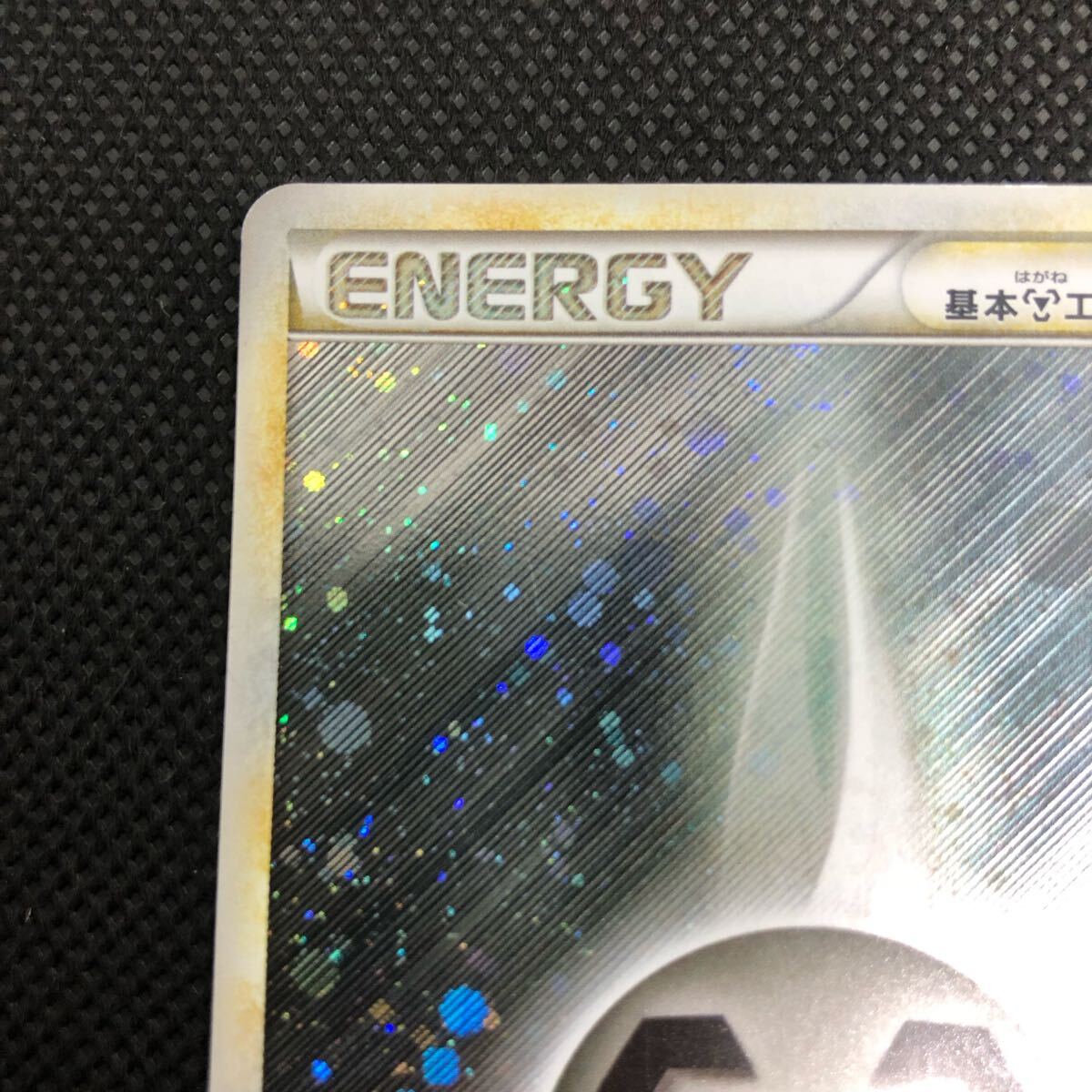 ポケモンカード ブリザードエネルギー プロモ 鋼エネルギー はが ポケモンカード ブリザードエネルギー プロモ 鋼エネルギー はが