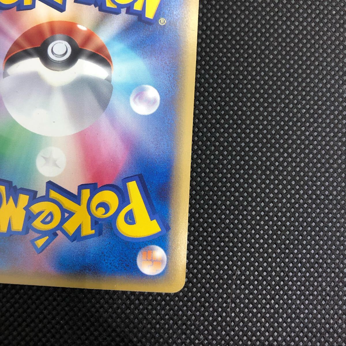 ポケモンカード ブリザードエネルギー プロモ 鋼エネルギー はが ポケモンカード ブリザードエネルギー プロモ 鋼エネルギー はが
