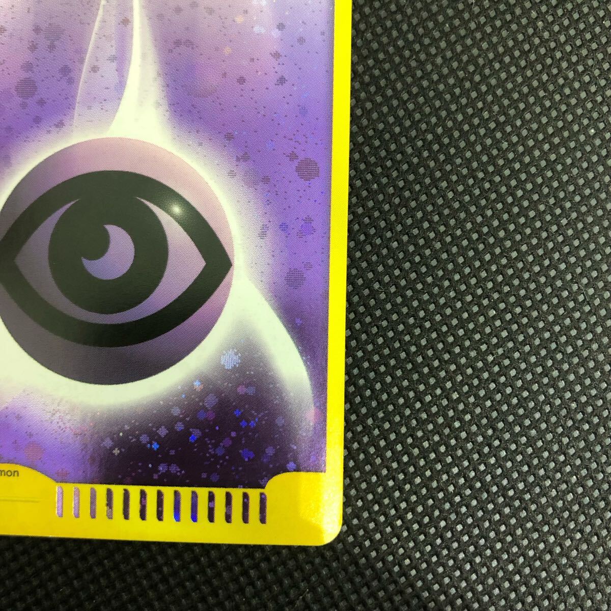 ポケモンカード eカード 超エネルギー エスパーエネルギー キラ ポケモンカード eカード 超エネルギー エスパーエネルギー キラ