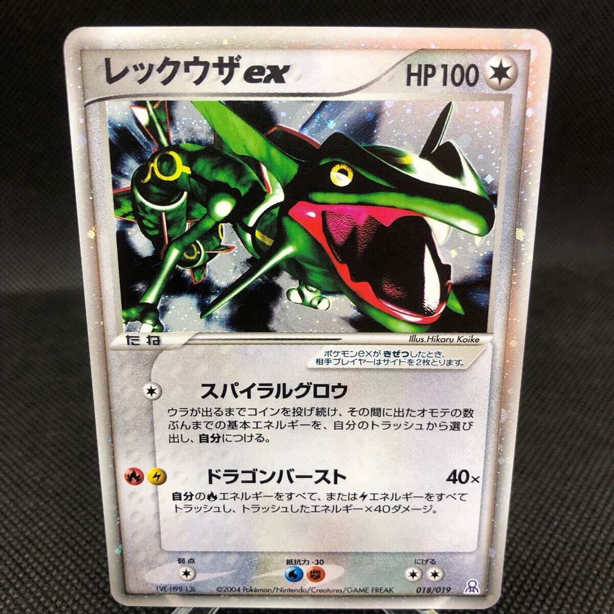 ポケモンカード pcg レックウザex キラ|Yahoo!フリマ(旧PayPay ポケモンカード pcg レックウザex キラ|Yahoo!フリマ(旧PayPay