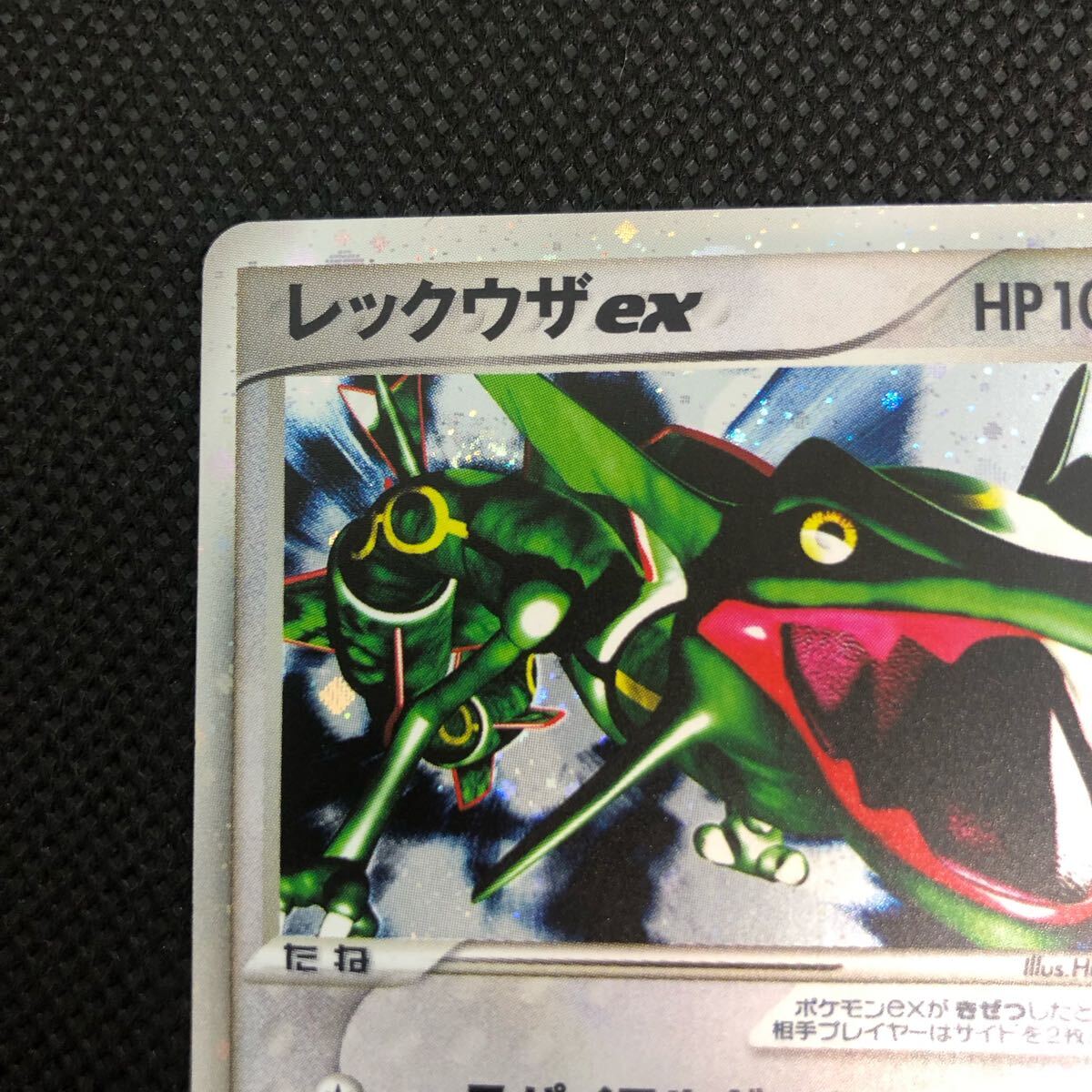 ポケモンカード pcg レックウザex キラ|Yahoo!フリマ(旧PayPay ポケモンカード pcg レックウザex キラ|Yahoo!フリマ(旧PayPay