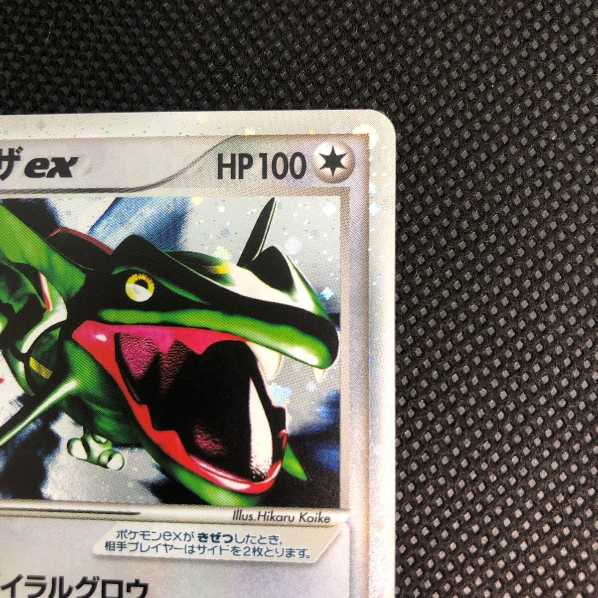 ポケモンカード pcg レックウザex キラ|Yahoo!フリマ(旧PayPay ポケモンカード pcg レックウザex キラ|Yahoo!フリマ(旧PayPay