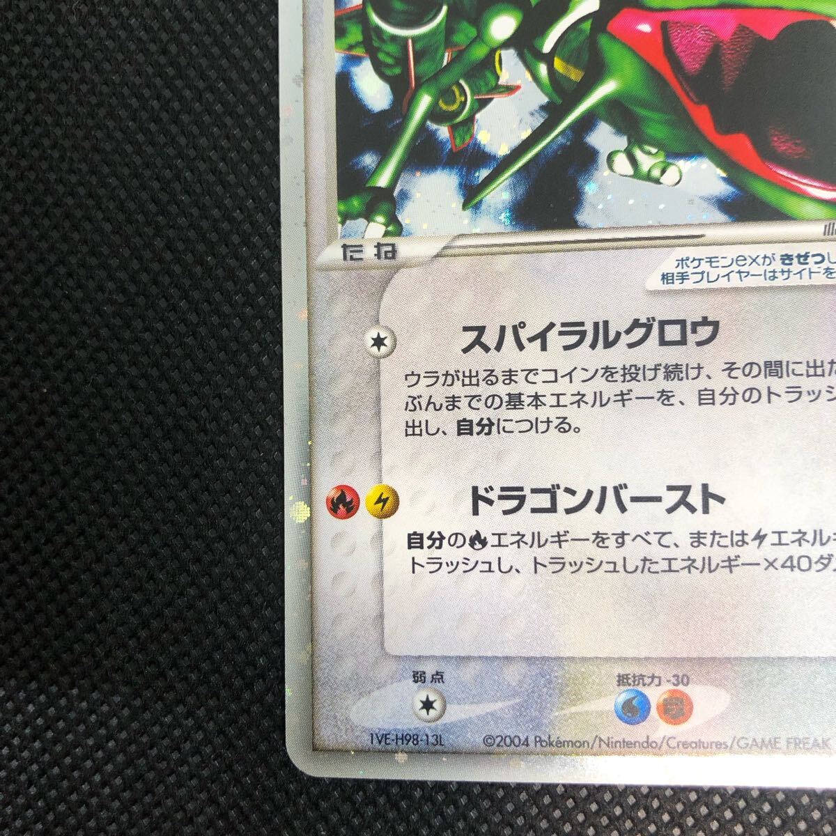 ポケモンカード pcg レックウザex キラ|Yahoo!フリマ(旧PayPay ポケモンカード pcg レックウザex キラ|Yahoo!フリマ(旧PayPay