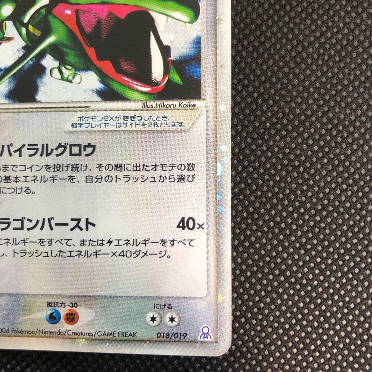 ポケモンカード pcg レックウザex キラ|Yahoo!フリマ(旧PayPay ポケモンカード pcg レックウザex キラ|Yahoo!フリマ(旧PayPay