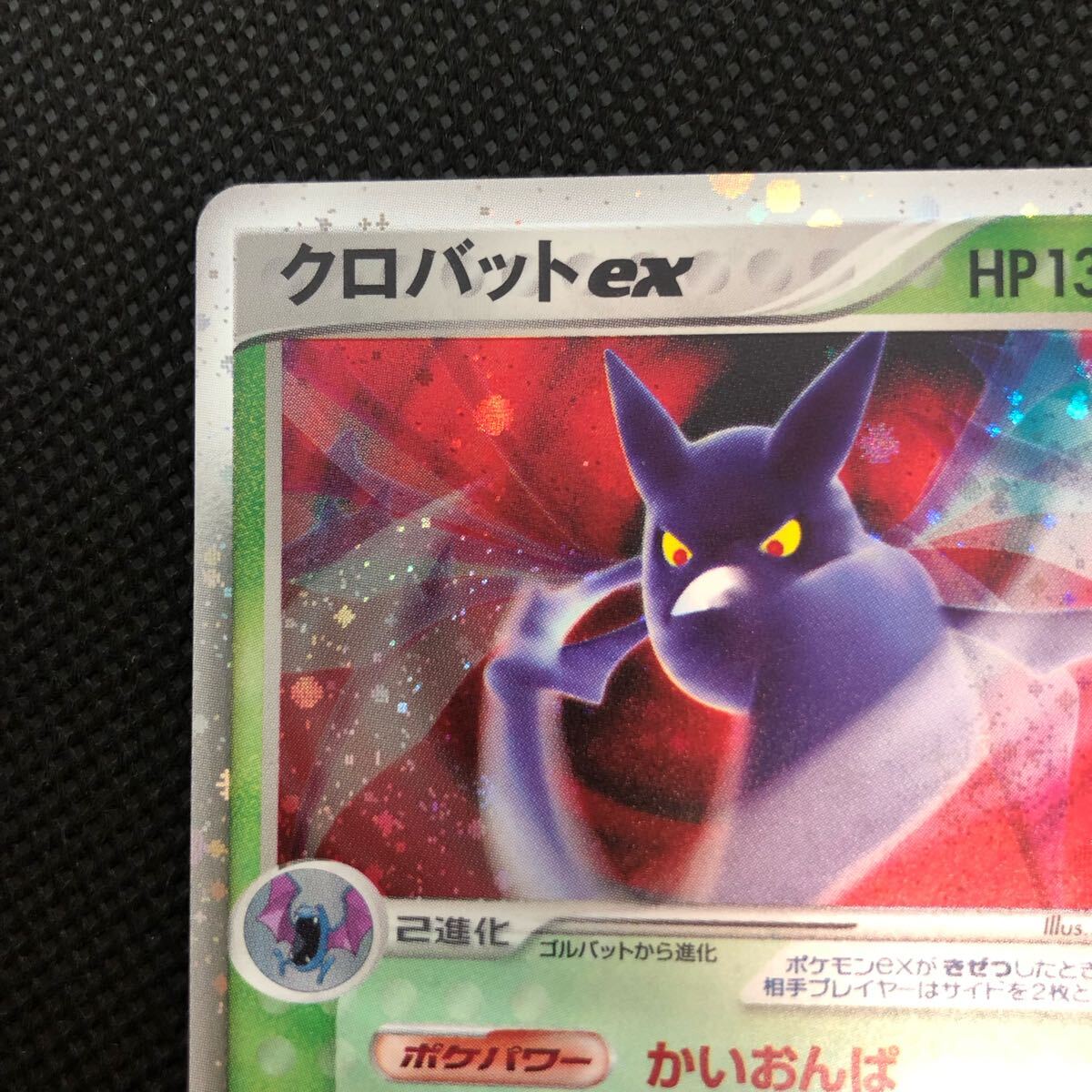 ポケモンカード pcg クロバットex キラ|Yahoo!フリマ(旧PayPay ポケモンカード pcg クロバットex キラ|Yahoo!フリマ(旧PayPay