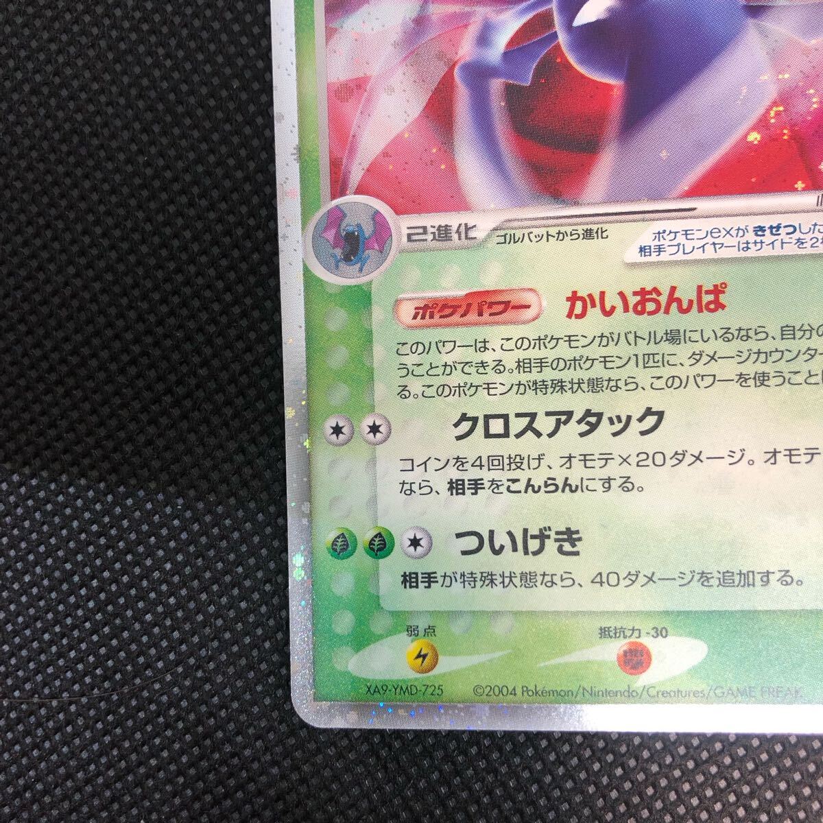 ポケモンカード pcg クロバットex キラ|Yahoo!フリマ(旧PayPay ポケモンカード pcg クロバットex キラ|Yahoo!フリマ(旧PayPay
