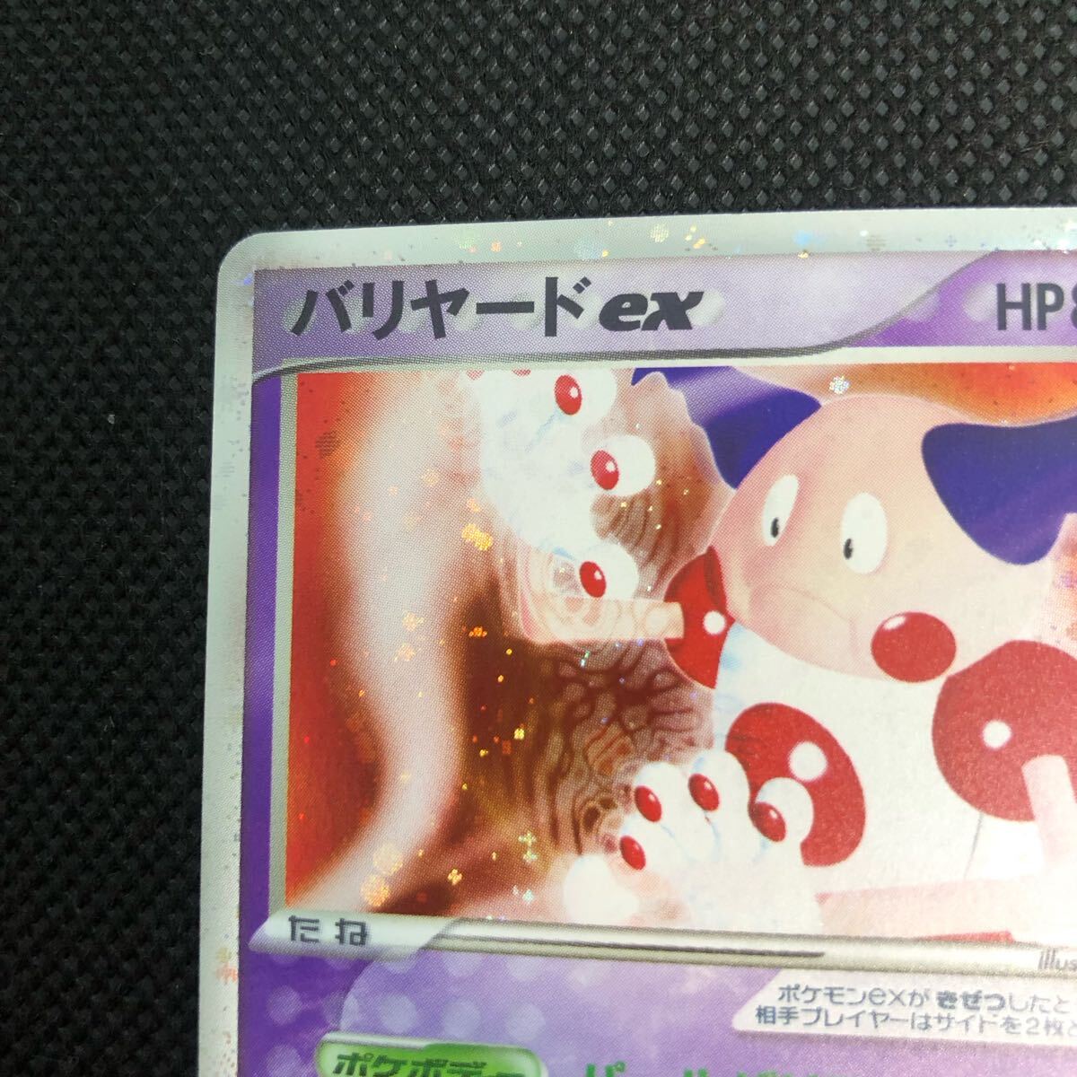 ポケモンカード pcg バリヤードex キラ|Yahoo!フリマ(旧PayPay ポケモンカード pcg バリヤードex キラ|Yahoo!フリマ(旧PayPay