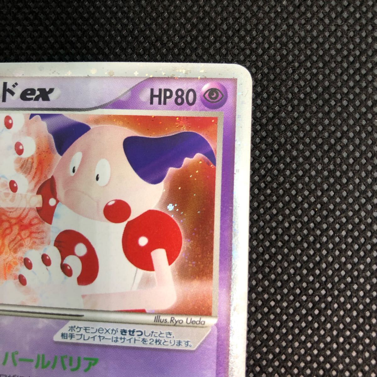ポケモンカード pcg バリヤードex キラ|Yahoo!フリマ(旧PayPay ポケモンカード pcg バリヤードex キラ|Yahoo!フリマ(旧PayPay