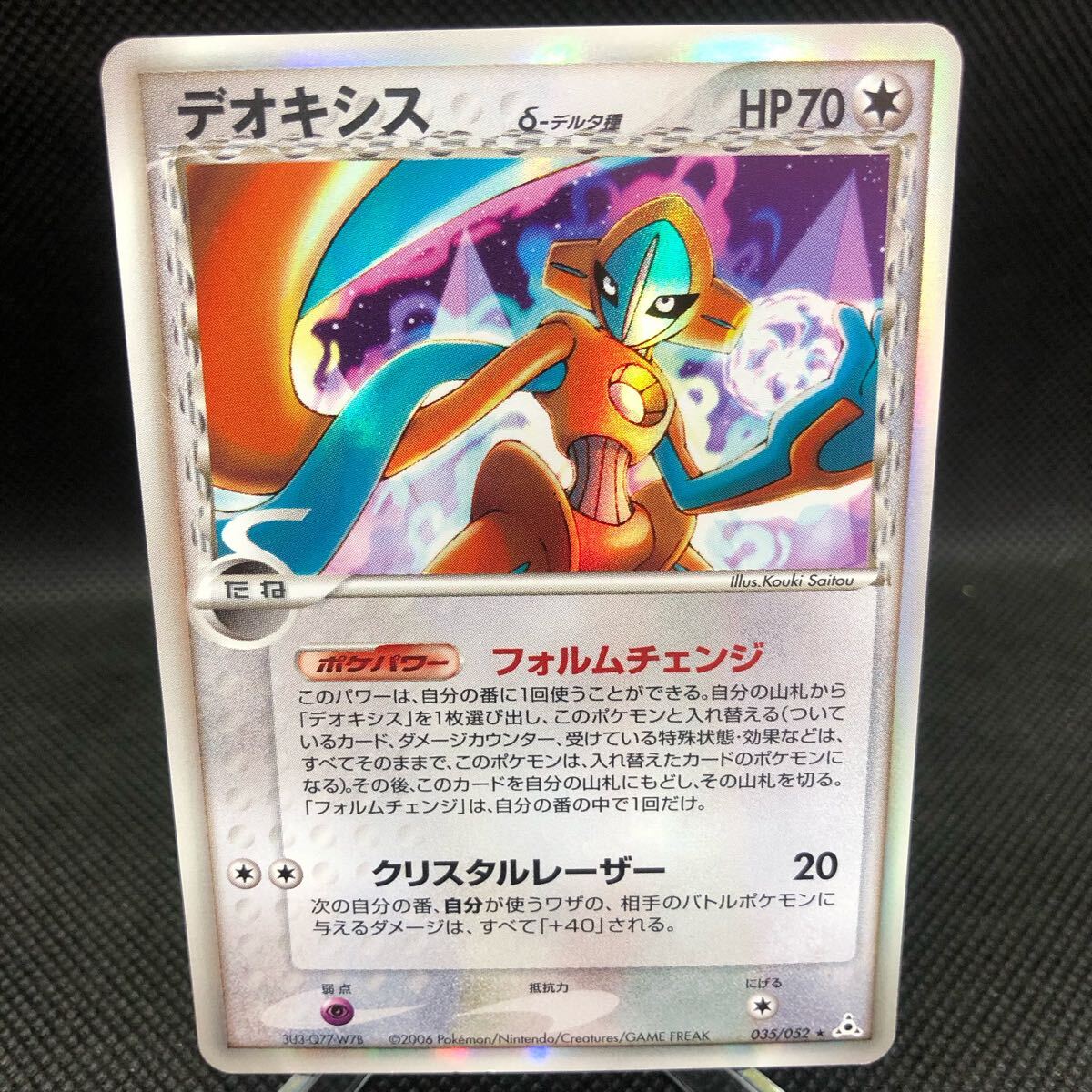 ポケモンカード デオキシス キラ デルタ種 δ|Yahoo!フリマ(旧 ポケモンカード デオキシス キラ デルタ種 δ|Yahoo!フリマ(旧
