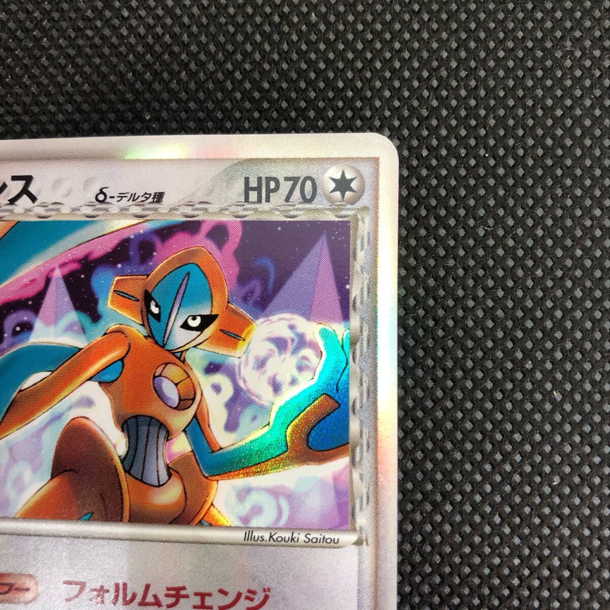 ポケモンカード デオキシス キラ デルタ種 δ|Yahoo!フリマ(旧 ポケモンカード デオキシス キラ デルタ種 δ|Yahoo!フリマ(旧