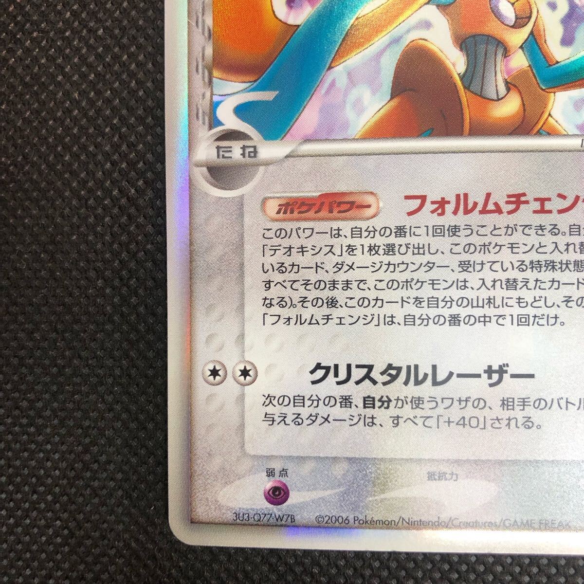 ポケモンカード デオキシス キラ デルタ種 δ|Yahoo!フリマ(旧 ポケモンカード デオキシス キラ デルタ種 δ|Yahoo!フリマ(旧