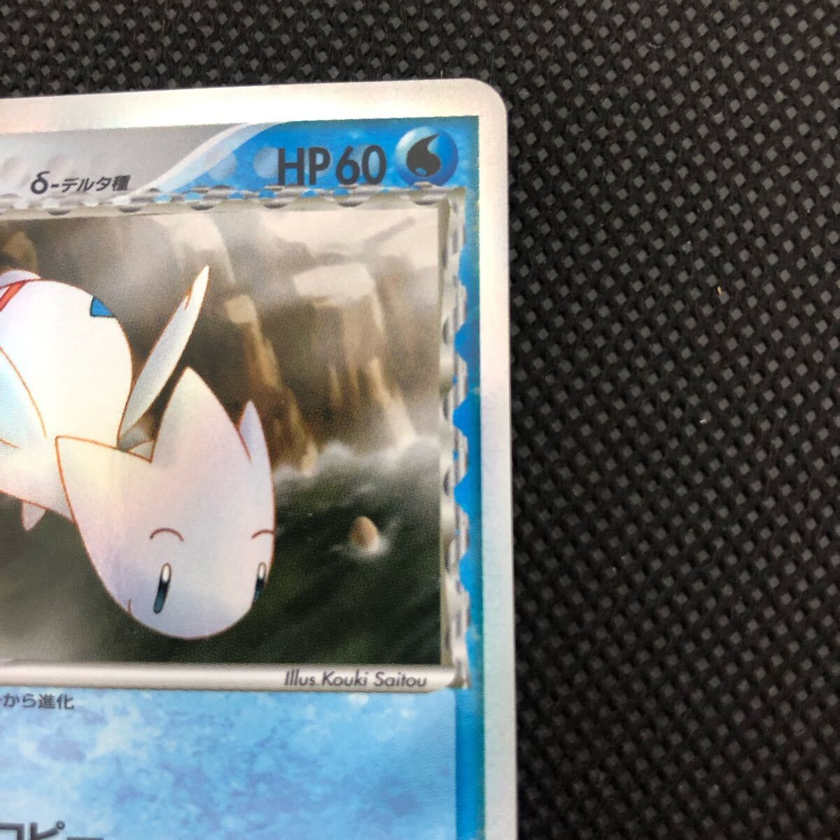 ポケモンカード トゲチック キラ デルタ種 δ|Yahoo!フリマ(旧 ポケモンカード トゲチック キラ デルタ種 δ|Yahoo!フリマ(旧