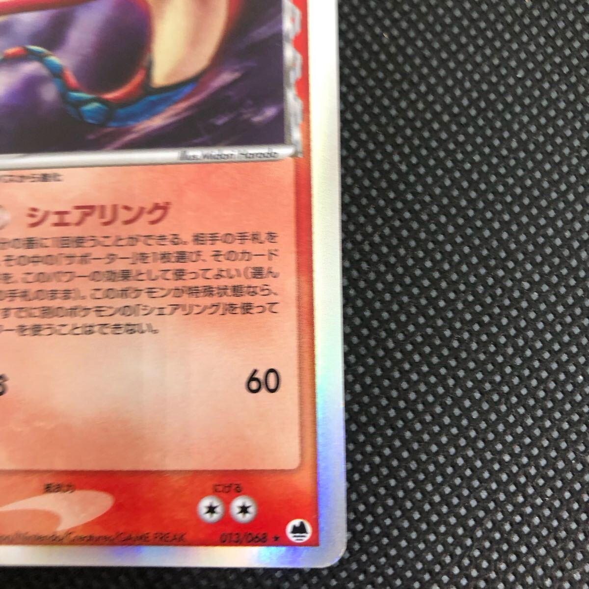 ポケモンカード ミロカロス キラ デルタ種 δ|Yahoo!フリマ(旧 ポケモンカード ミロカロス キラ デルタ種 δ|Yahoo!フリマ(旧