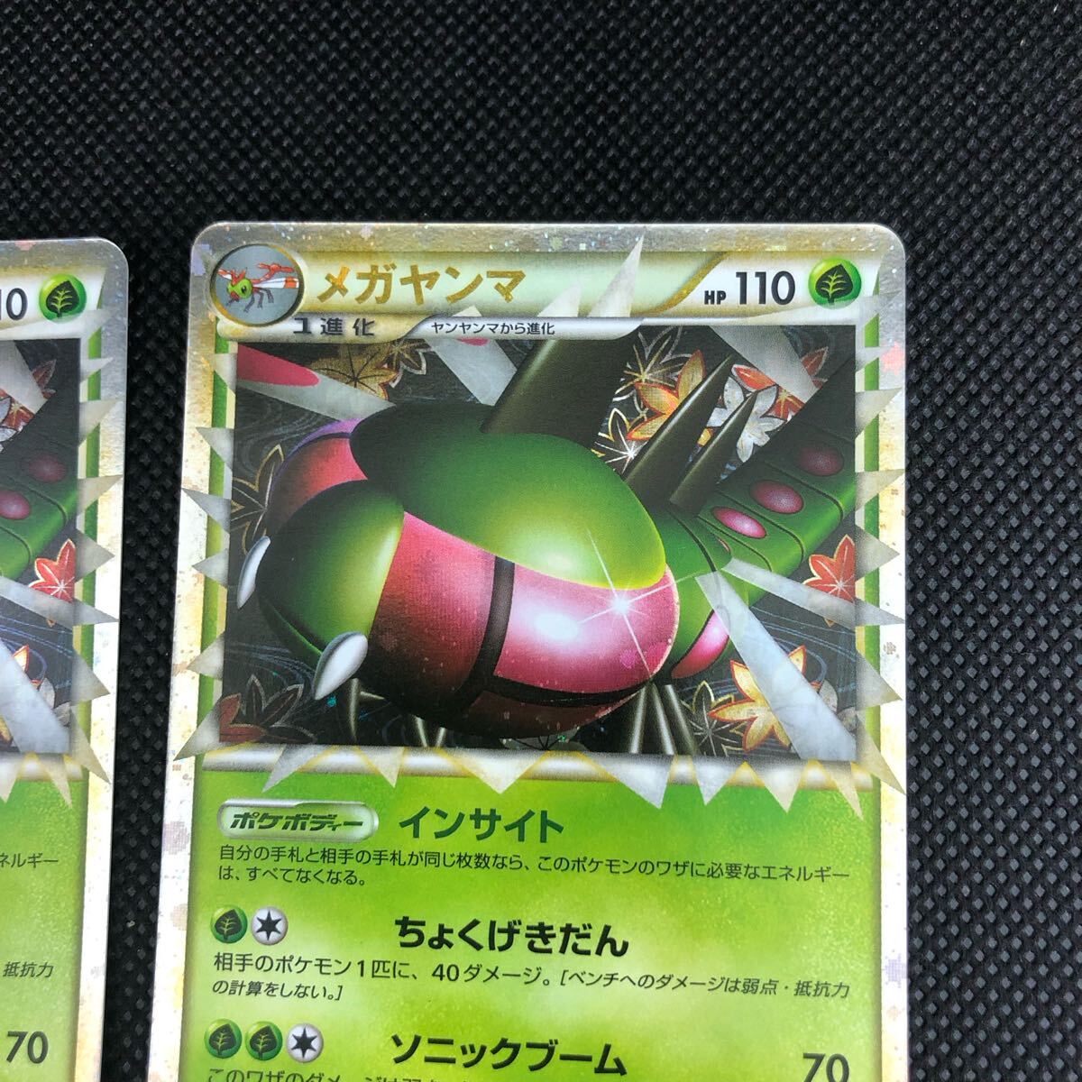 ポケモンカード レジェンド legend メガヤンマ キラ 3枚セット ポケモンカード レジェンド legend メガヤンマ キラ 3枚セット