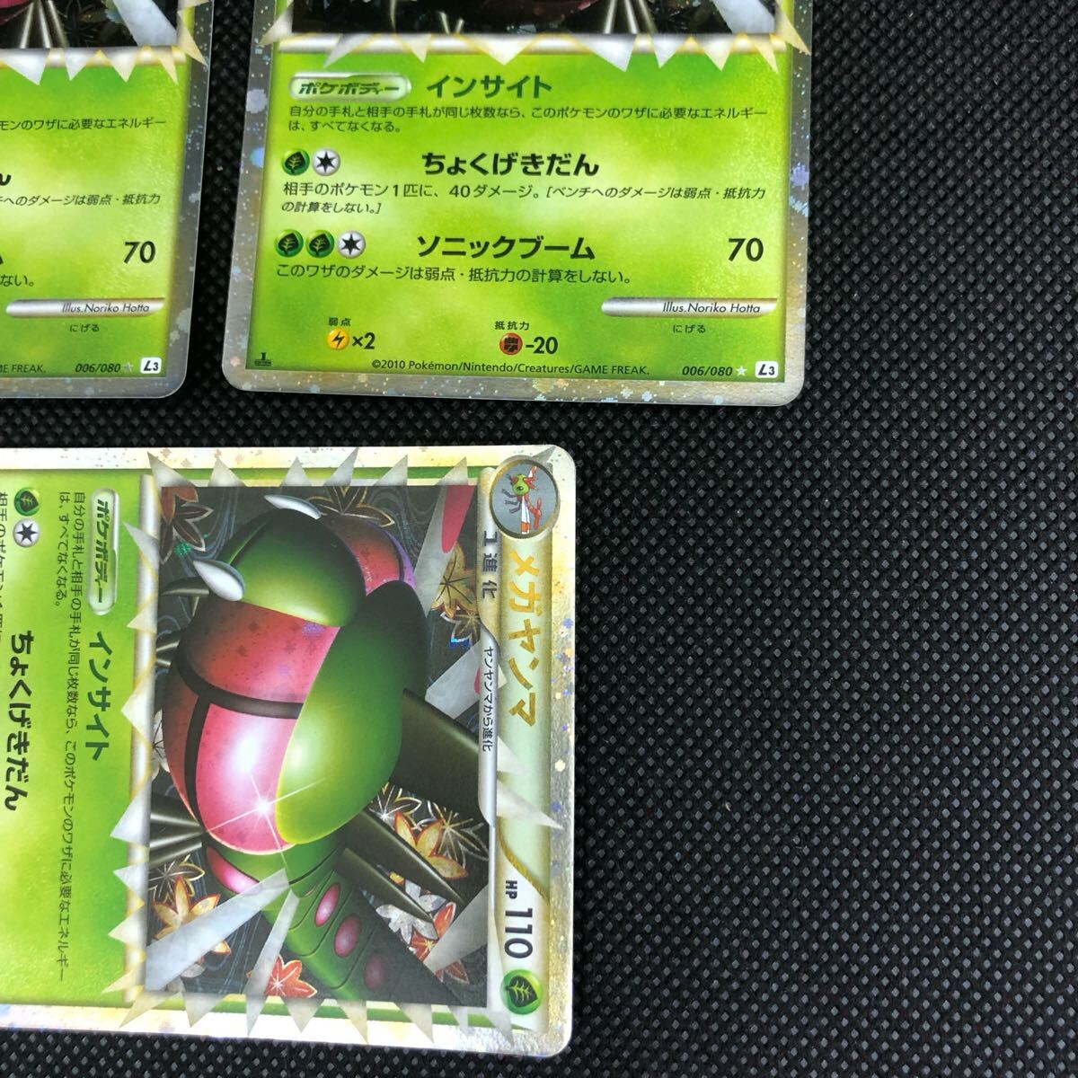 ポケモンカード レジェンド legend メガヤンマ キラ 3枚セット ポケモンカード レジェンド legend メガヤンマ キラ 3枚セット