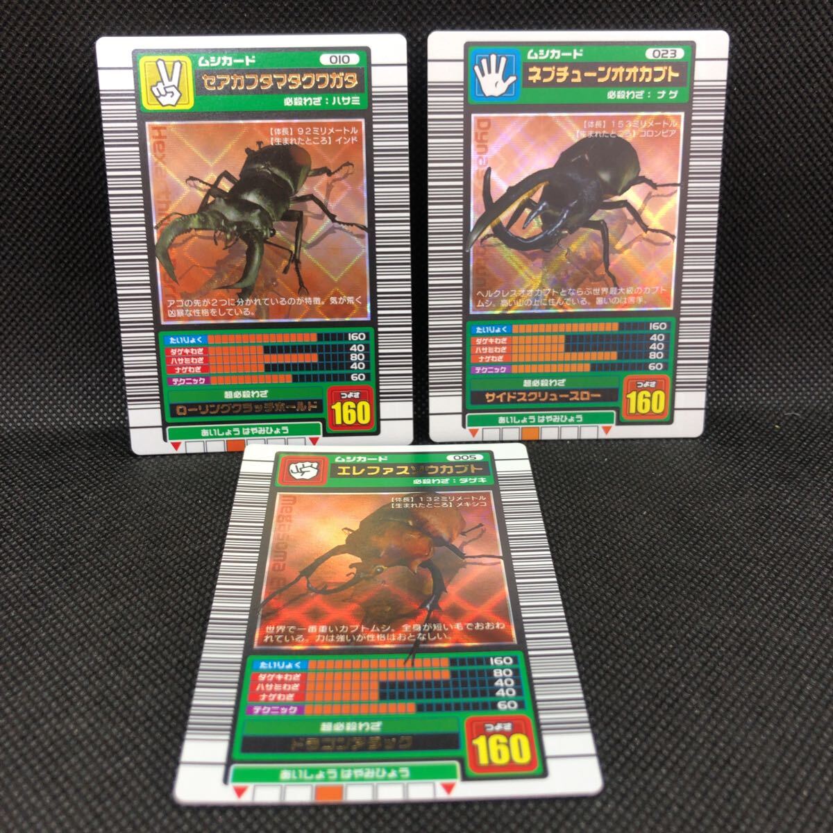甲虫王者ムシキング ムシキングカード 2003 セアカフタマタ 甲虫王者ムシキング ムシキングカード 2003 セアカフタマタ