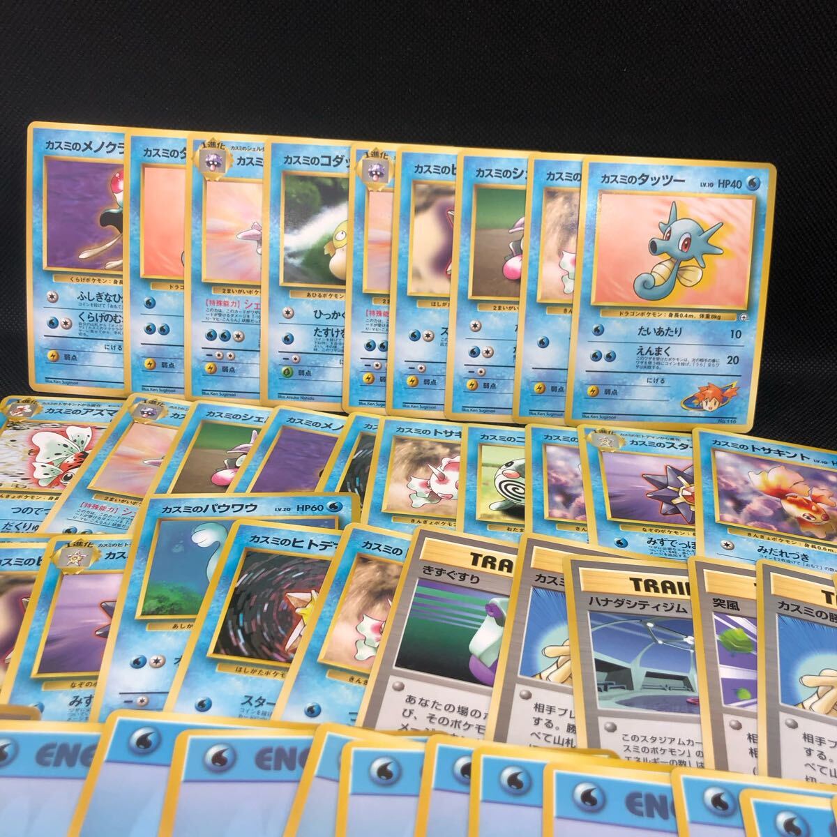 ポケモンカード 旧裏 旧裏面 ハナダシティジム・カスミ カスミの ポケモンカード 旧裏 旧裏面 ハナダシティジム・カスミ カスミの