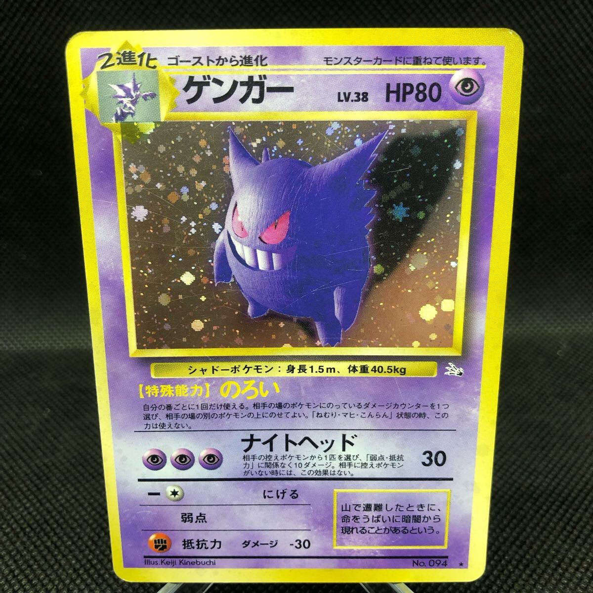 ポケモンカード 旧裏 旧裏面 ゲンガー キラ|Yahoo!フリマ(旧 ポケモンカード 旧裏 旧裏面 ゲンガー キラ|Yahoo!フリマ(旧