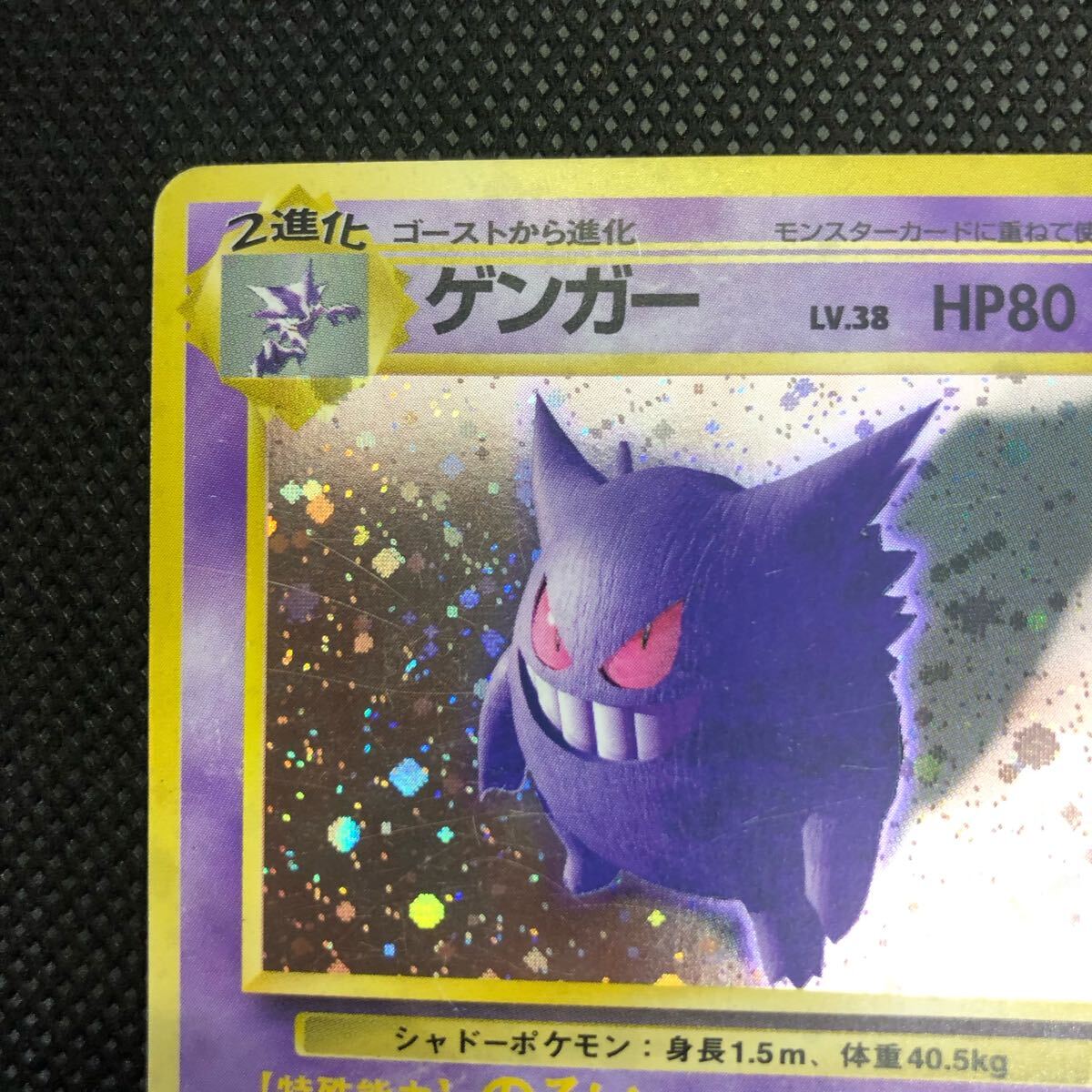 ポケモンカード 旧裏 旧裏面 ゲンガー キラ|Yahoo!フリマ(旧 ポケモンカード 旧裏 旧裏面 ゲンガー キラ|Yahoo!フリマ(旧