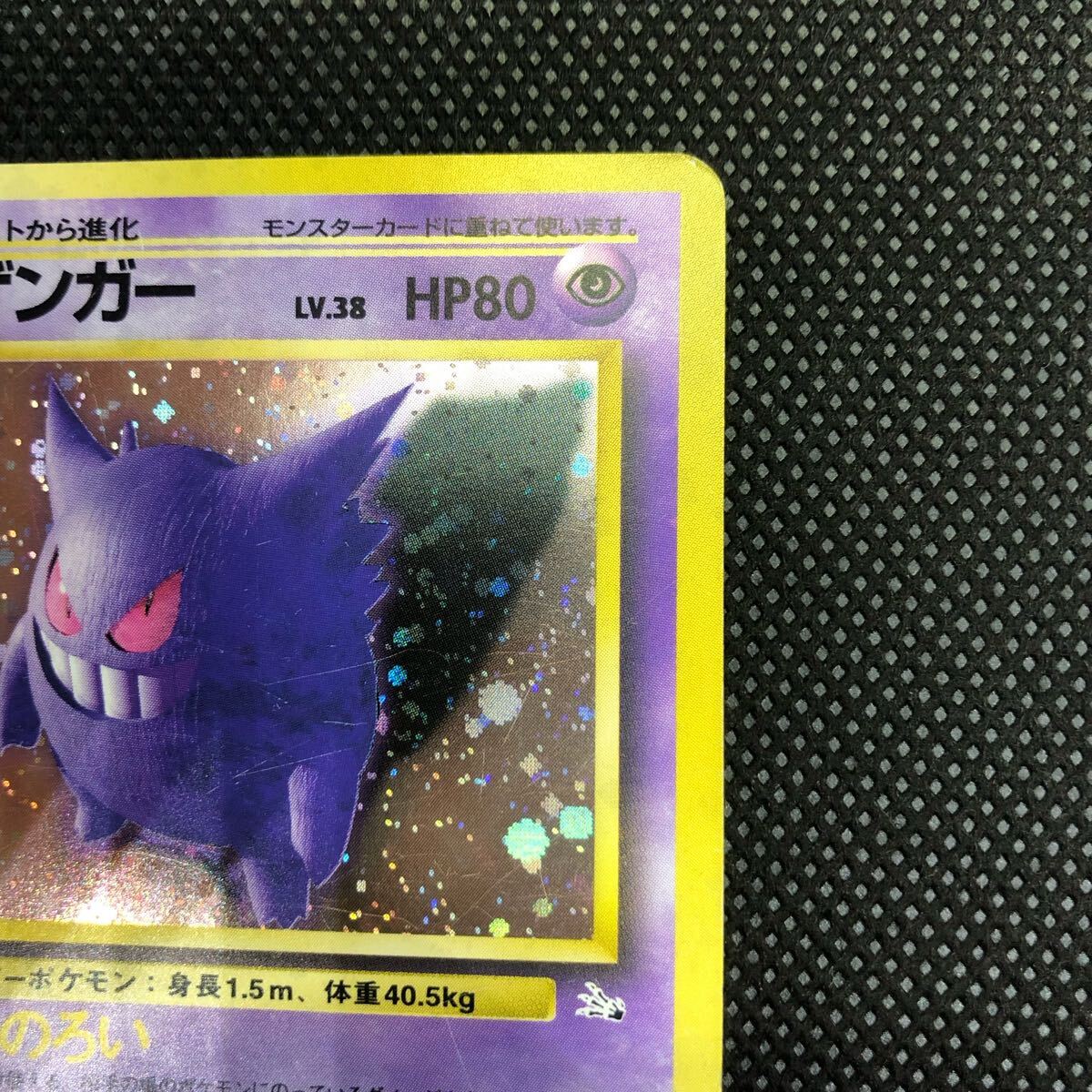 ポケモンカード 旧裏 旧裏面 ゲンガー キラ|Yahoo!フリマ(旧 ポケモンカード 旧裏 旧裏面 ゲンガー キラ|Yahoo!フリマ(旧