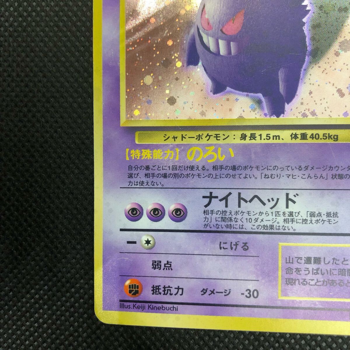 ポケモンカード 旧裏 旧裏面 ゲンガー キラ|Yahoo!フリマ(旧 ポケモンカード 旧裏 旧裏面 ゲンガー キラ|Yahoo!フリマ(旧