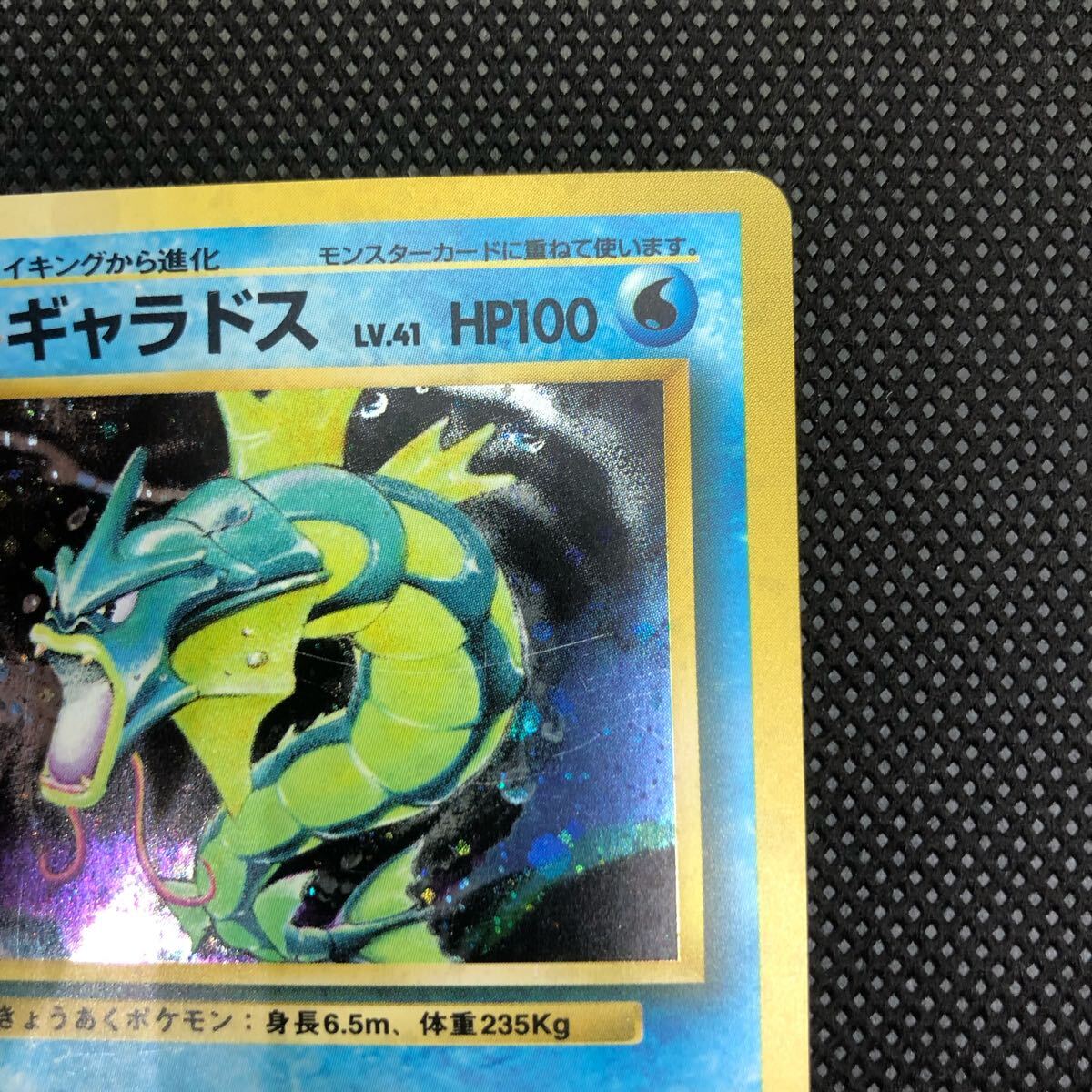 ポケモンカード 旧裏 旧裏面 ギャラドス キラ|Yahoo!フリマ(旧 ポケモンカード 旧裏 旧裏面 ギャラドス キラ|Yahoo!フリマ(旧