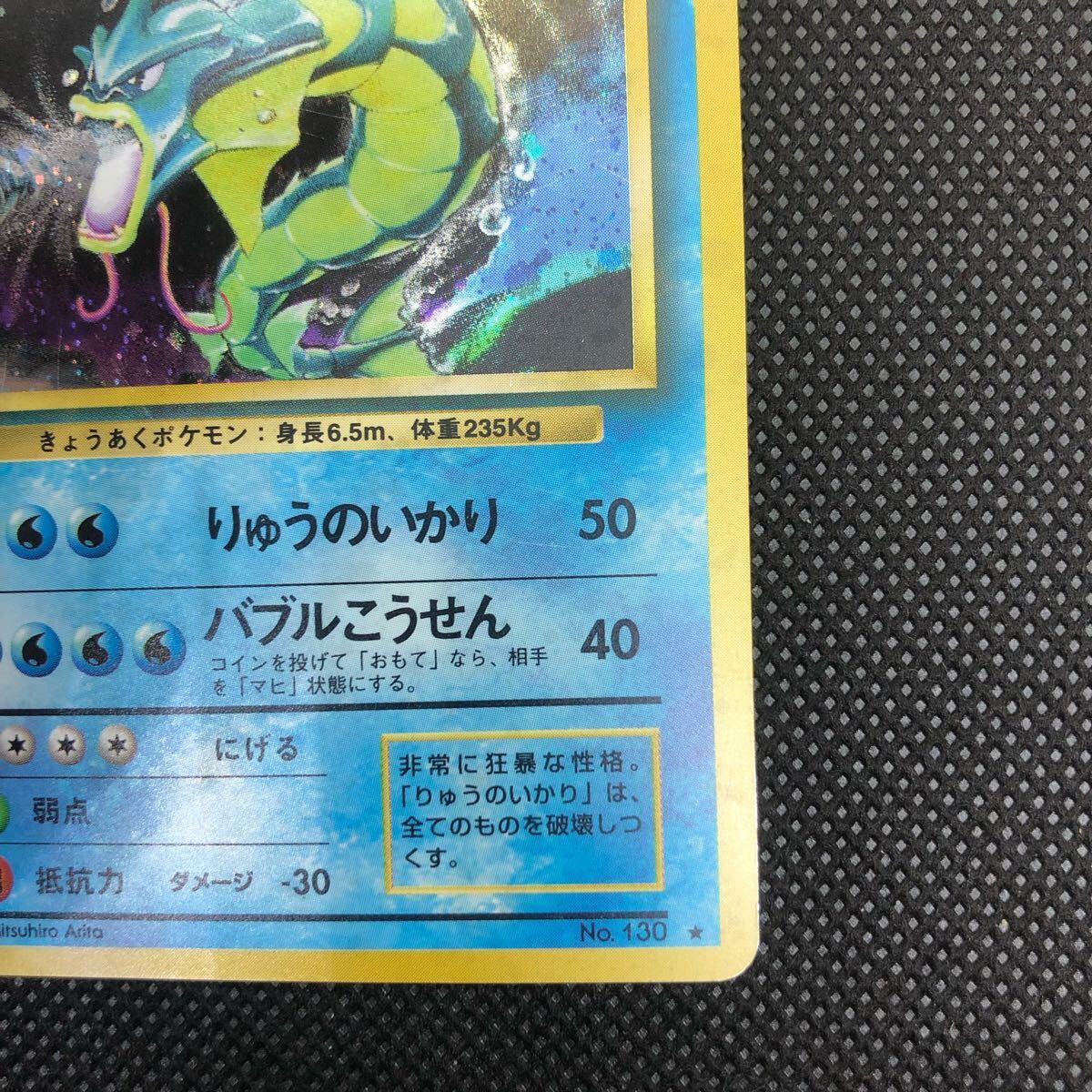 ポケモンカード 旧裏 旧裏面 ギャラドス キラ|Yahoo!フリマ(旧 ポケモンカード 旧裏 旧裏面 ギャラドス キラ|Yahoo!フリマ(旧