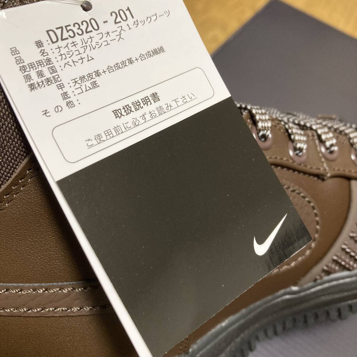 新品 未試着 26 5cm NIKE LUNAR FORCE 1 DUCKBOOT Brown ナイキ 新品 未試着 26 5cm NIKE LUNAR FORCE 1 DUCKBOOT Brown ナイキ