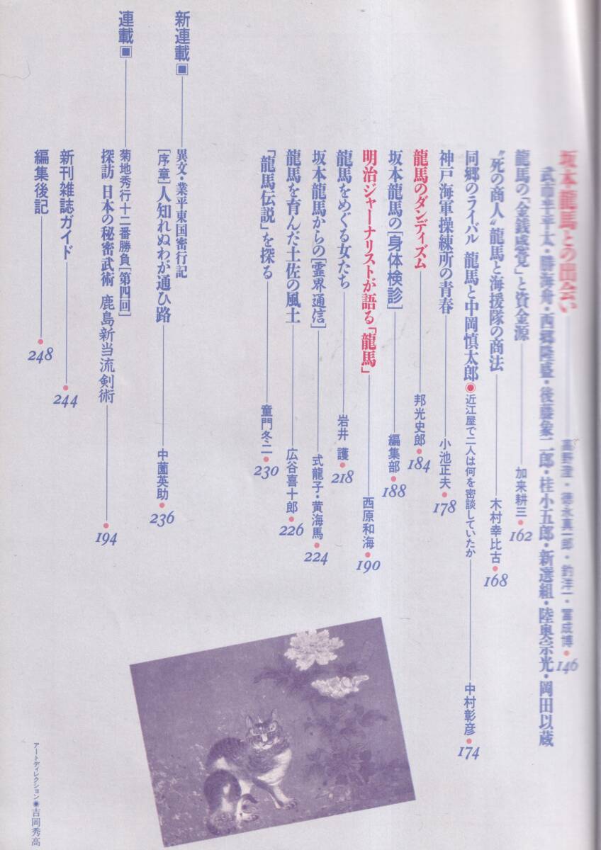 *[ отдельный выпуск история читатель Sakamoto дракон лошадь земля .. способ ..]