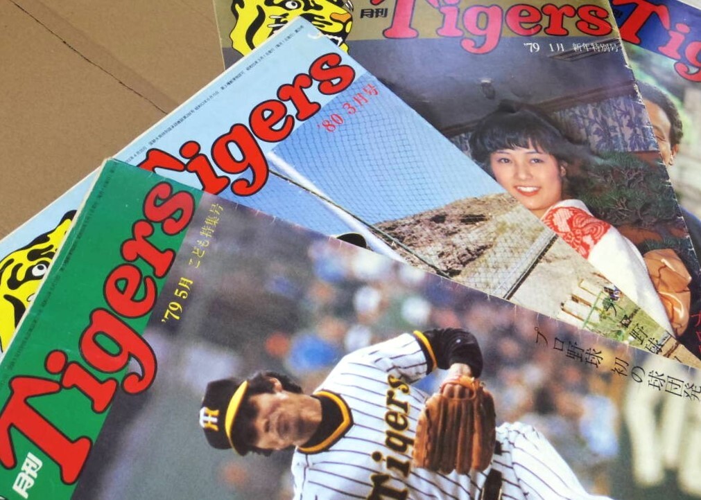 阪神タイガース【オールドファン向け】月刊タイガース　1979-1980 ４冊セット　Tigers　掛布雅之　江本孟紀　小林繁　若菜嘉晴　真弓明信