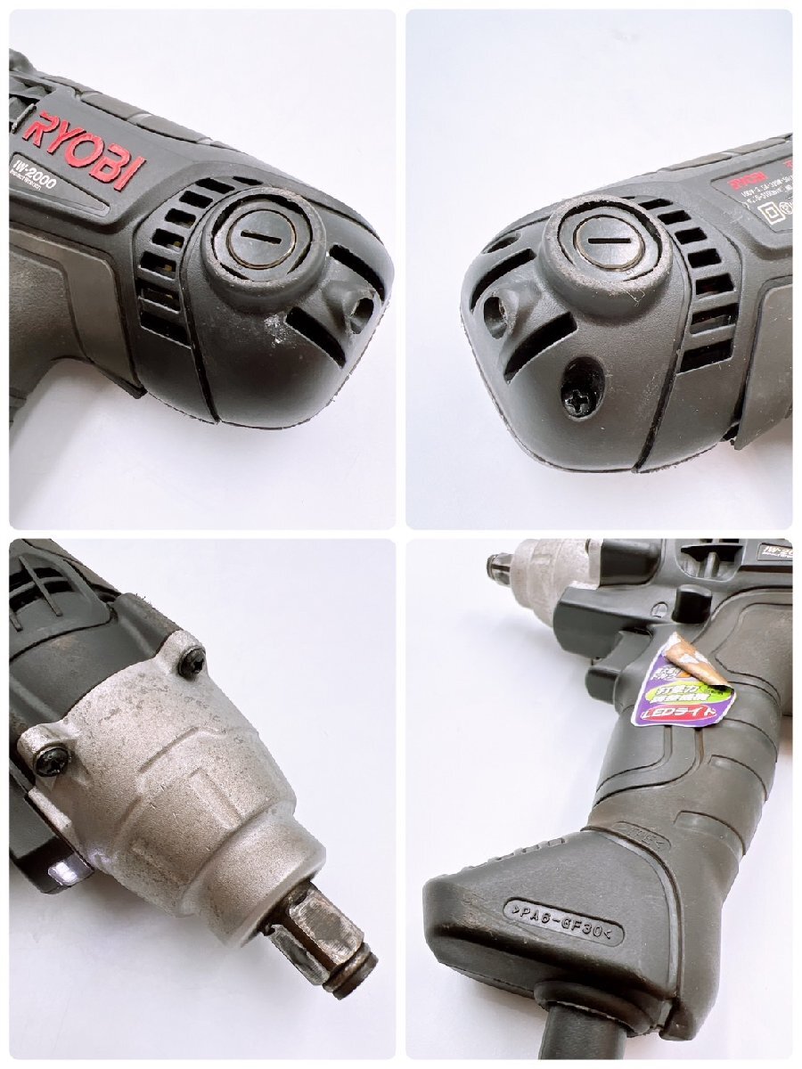 □t1859 中古☆RYOBI リョービ IW-2000 インパクトレンチ □t1859 中古☆RYOBI リョービ IW-2000 インパクトレンチ