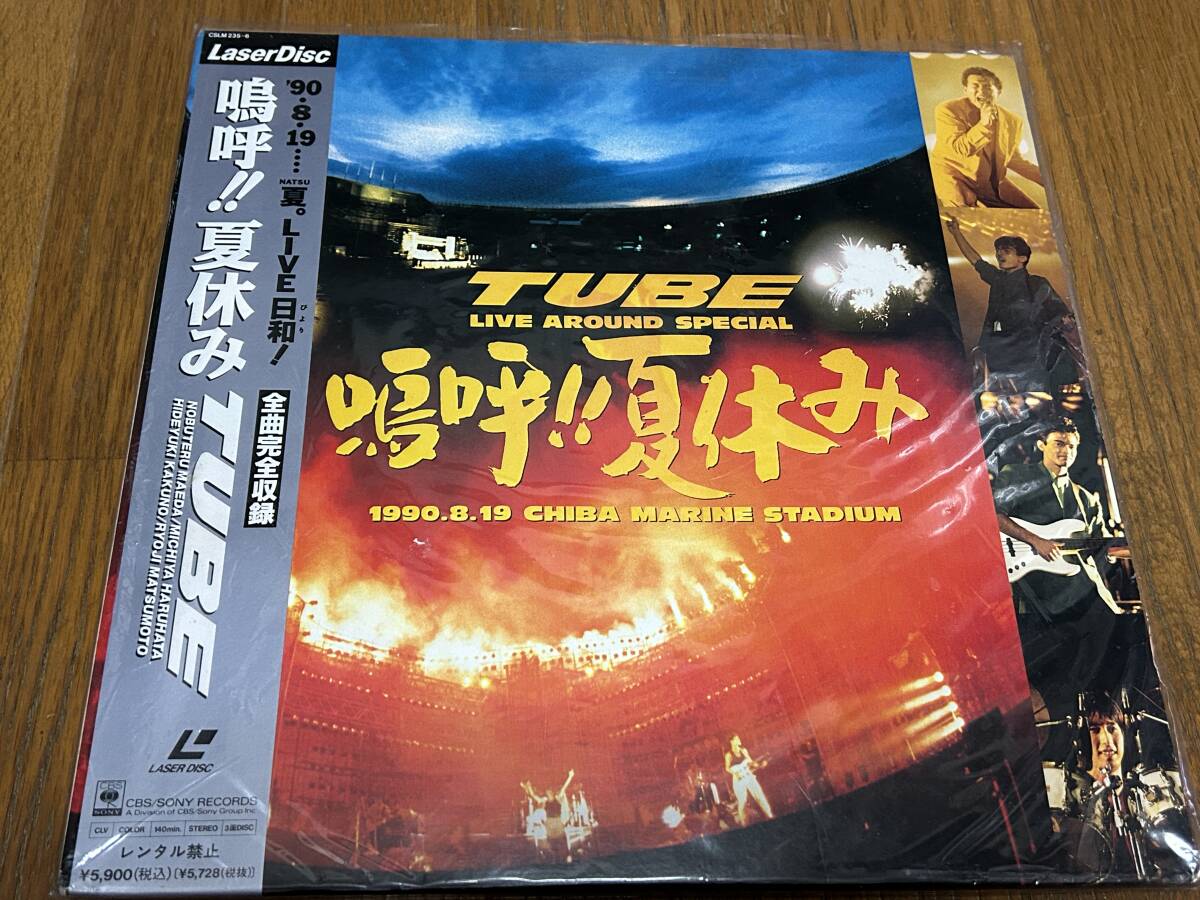★即決落札★TUBE「90.8.19...夏。LIVE 日和! 嗚呼!!夏休み」チューブ/前田亘輝/春畑道哉/織田哲郎/帯付/見開ジャケット/2LD20曲/定価\5900