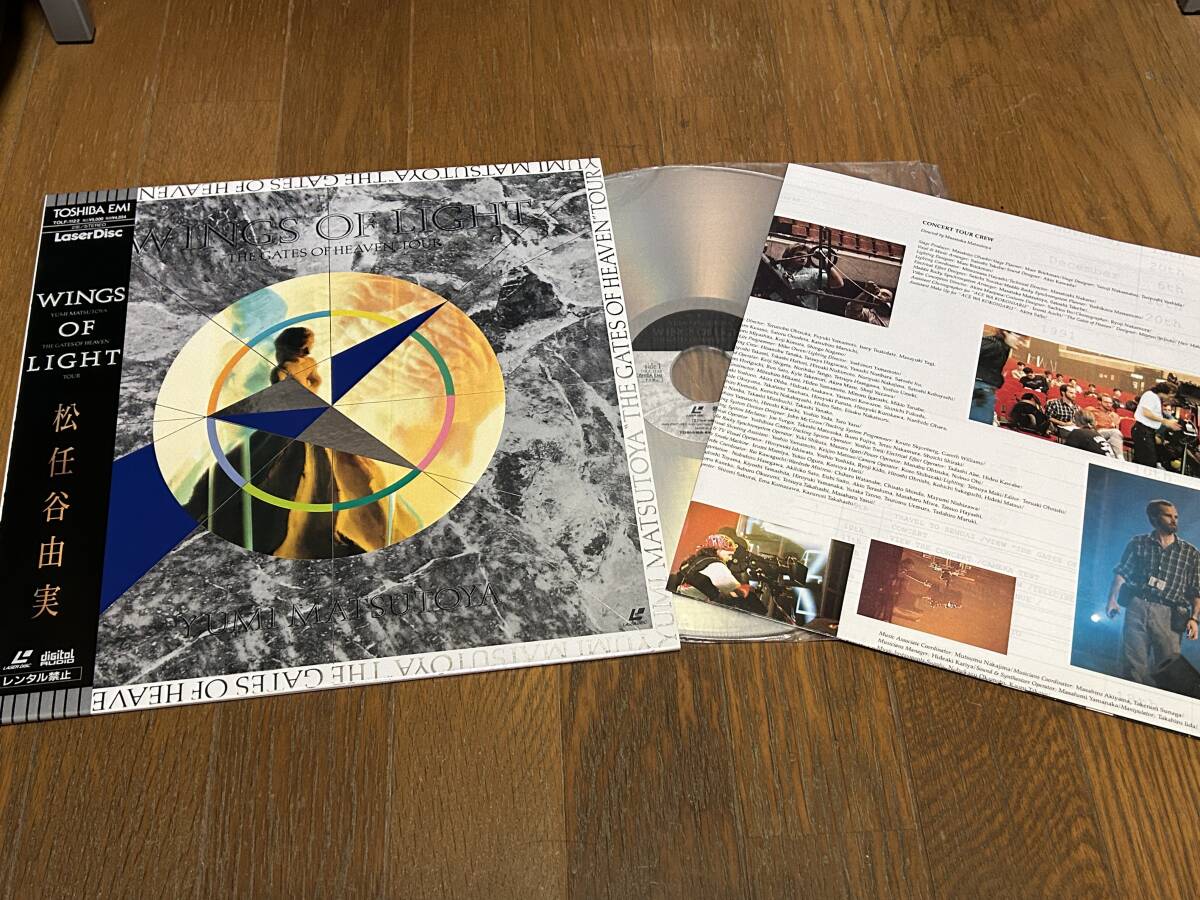 ★即決落札★松任谷由実「WINGS OF LIGHT」ユーミン/荒井由実/呉田軽穂/帯付/歌詞/14番目の月/ベルベットイースター/16曲/定価\5000