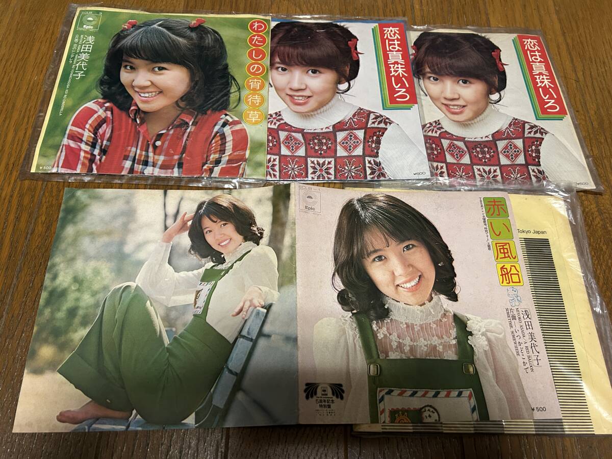 ★即決落札★浅田美代子「赤い風船/わたしの宵待草/恋は真珠色/恋は真珠色」安井かずみ/1973年/73年/73年/73年/定価\500/\500/\500/\500