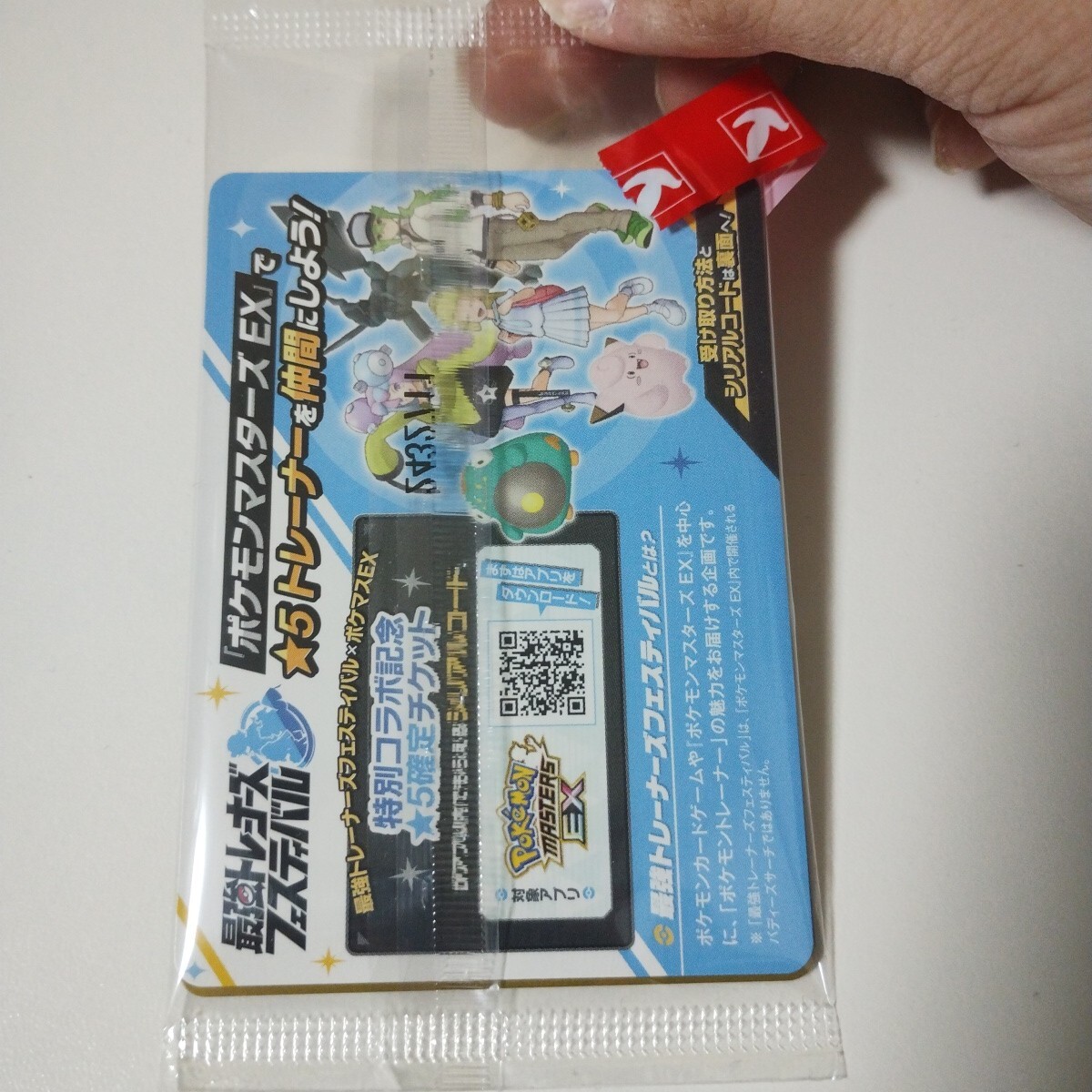 ポケモンカード ナンジャモのカイデン 他5枚セット 新品未使用 ポケモンカード ナンジャモのカイデン 他5枚セット 新品未使用