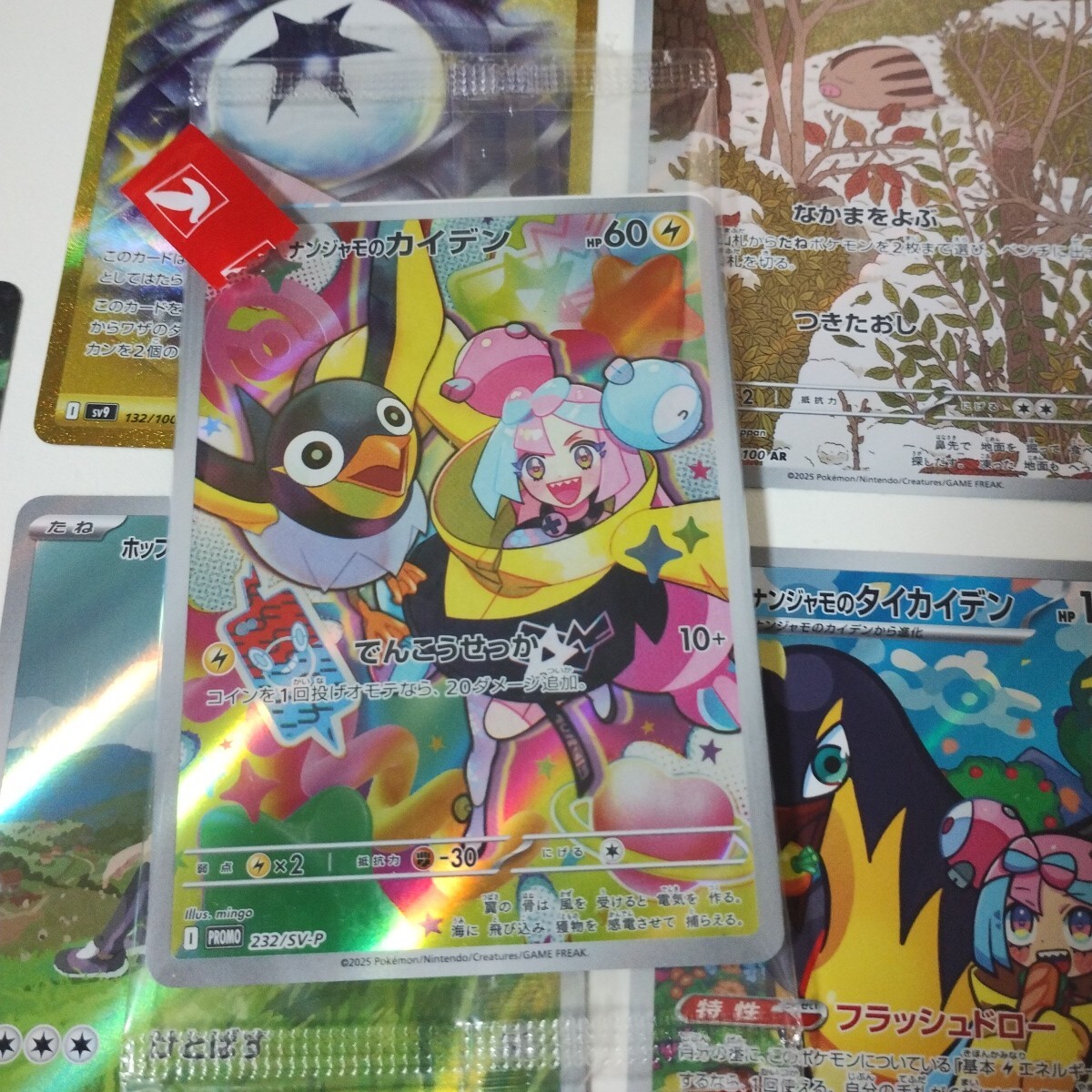 ポケモンカード ナンジャモのカイデン 他5枚セット 新品未使用 ポケモンカード ナンジャモのカイデン 他5枚セット 新品未使用