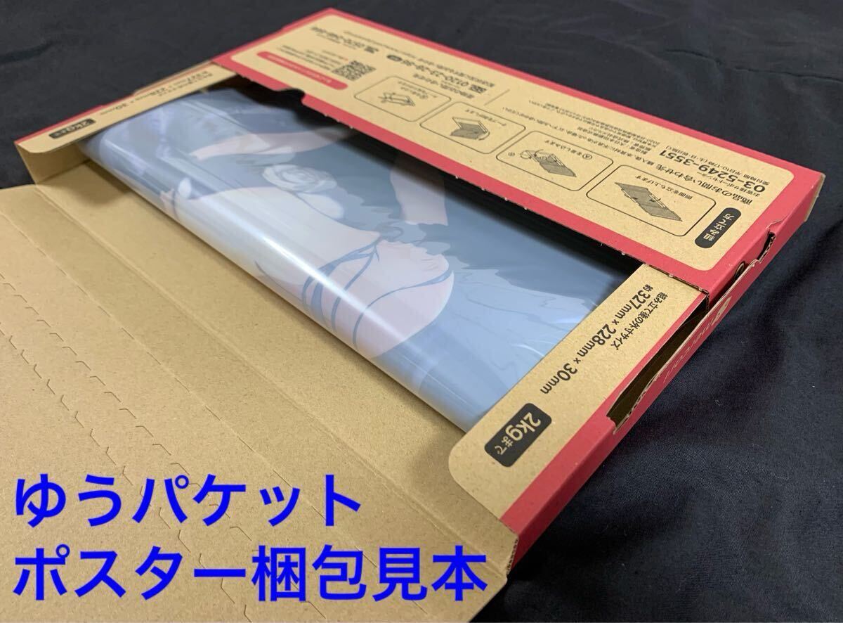 くじ引き堂 僕は友達が少ない B賞 クリアポスター 浴衣 15周年