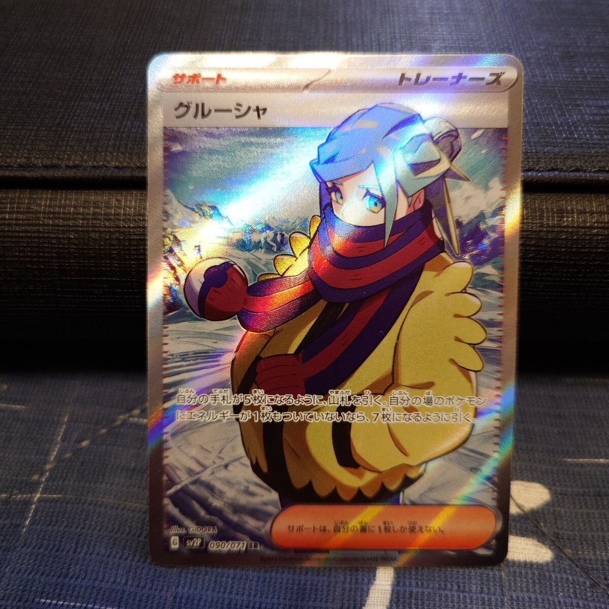ベルのまごころSR グルーシャSR サザレSR ポケモンカード 3枚 ベルのまごころSR グルーシャSR サザレSR ポケモンカード 3枚