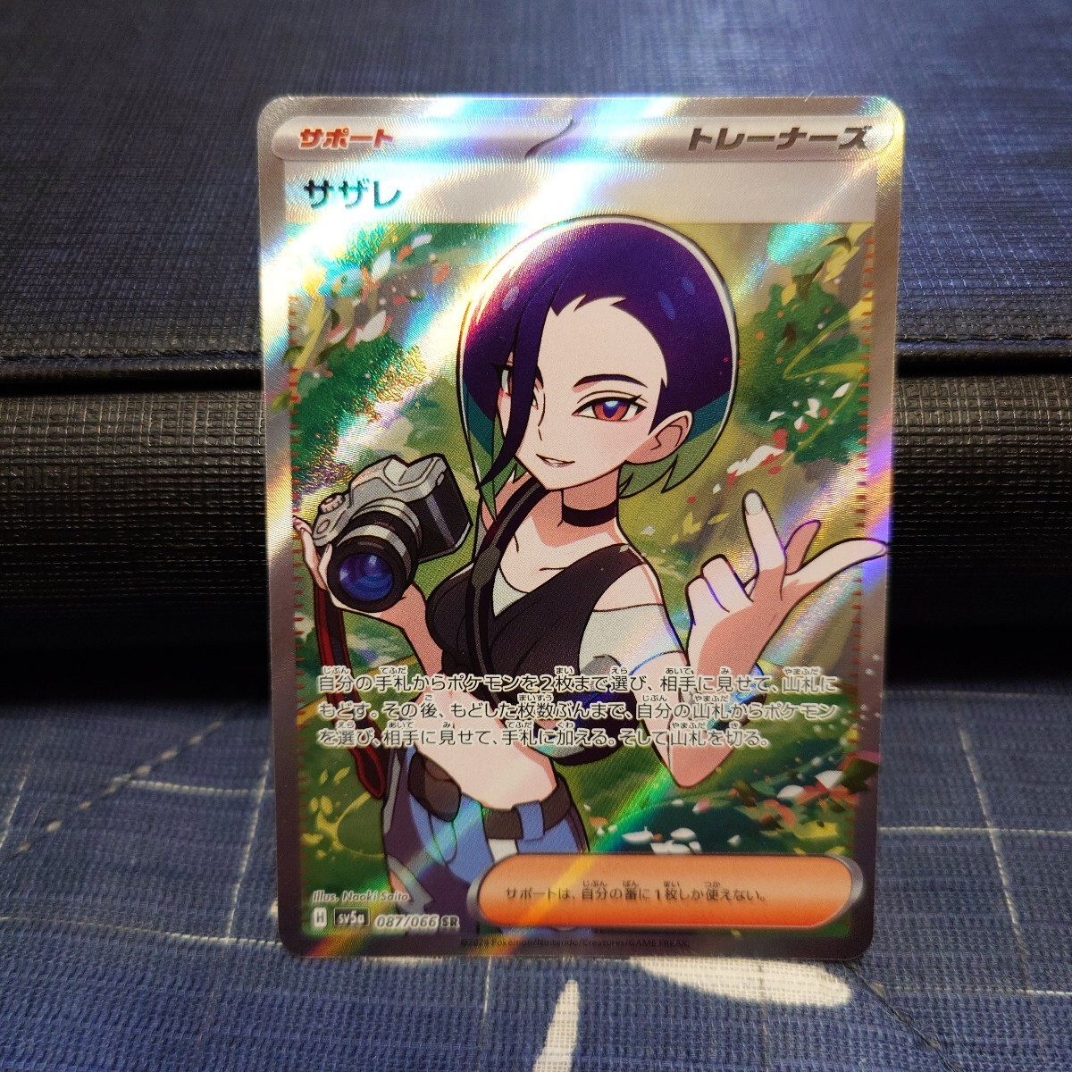 ベルのまごころSR グルーシャSR サザレSR ポケモンカード 3枚