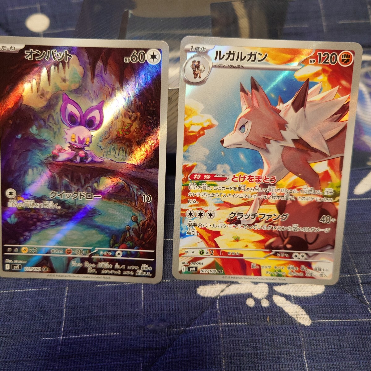 ポケモンカード バトルパートナーズ ルガルガンAR オンバットAR ポケモンカード バトルパートナーズ ルガルガンAR オンバットAR