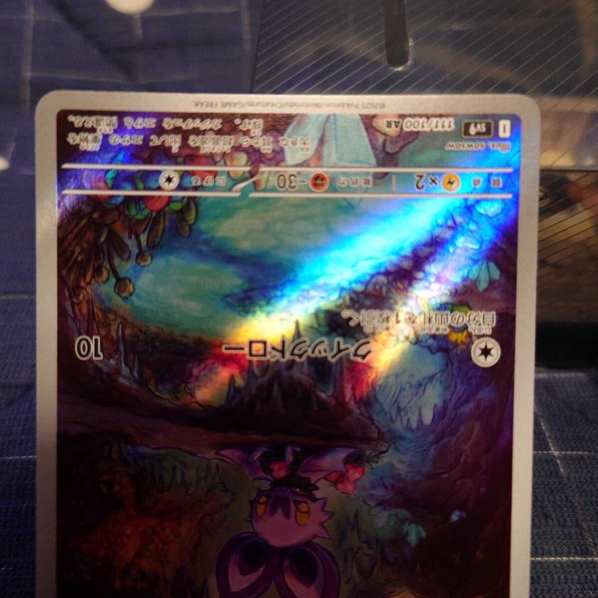 ポケモンカード バトルパートナーズ ルガルガンAR オンバットAR ポケモンカード バトルパートナーズ ルガルガンAR オンバットAR