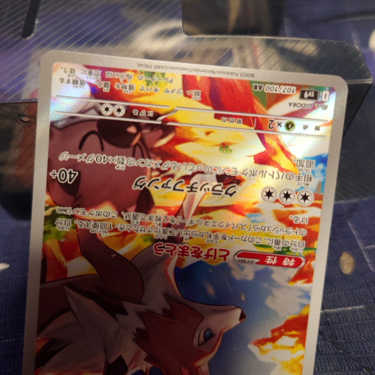 ポケモンカード バトルパートナーズ ルガルガンAR オンバットAR ポケモンカード バトルパートナーズ ルガルガンAR オンバットAR