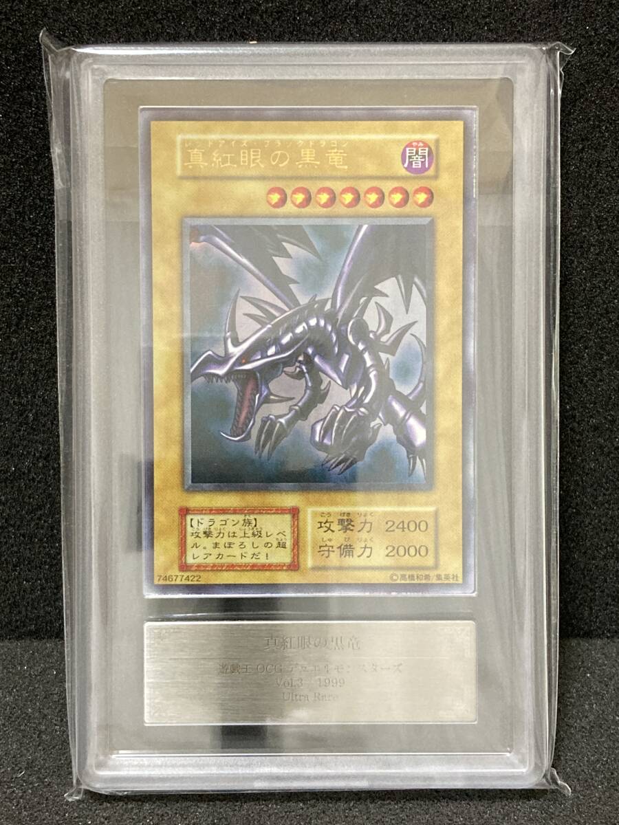 遊戯王】初期版セットまとめ売り(青眼・真紅眼・完グレ他)9枚 遊戯王】初期版セットまとめ売り(青眼・真紅眼・完グレ他)9枚