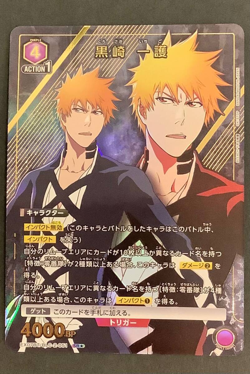 【即購入可能】ユニオンアリーナ BLEACH 黒崎一護 SR パラレル